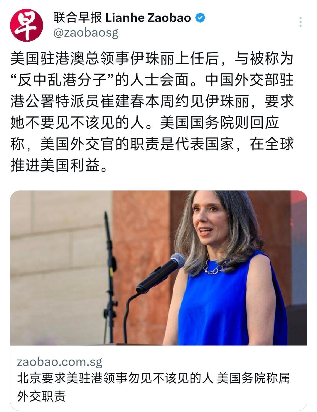 新加坡联合早报今天（10月4日）报道：“美国驻港澳总领事伊珠丽上任后，与被称为‘