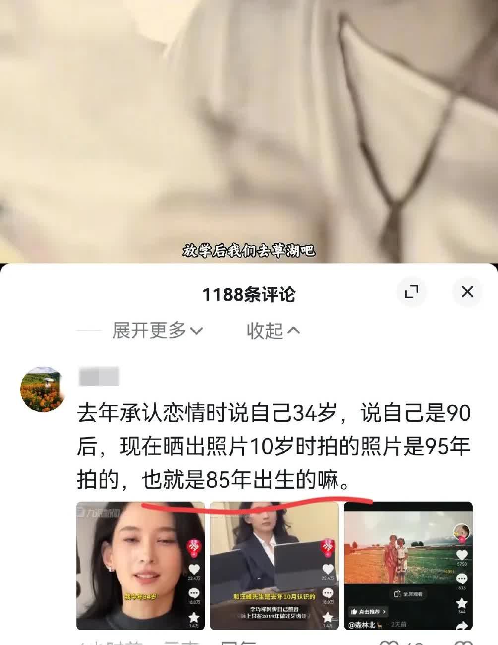汪峰成了实名冤大头，森林北就是85年出生的，40岁啦！也许是被汪峰的绯闻