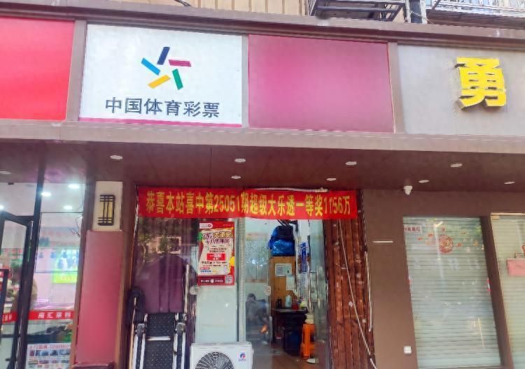 “这就是命啊！”上海，男子中了体彩一等奖，奖金足足1156万元，却一直没有领奖，