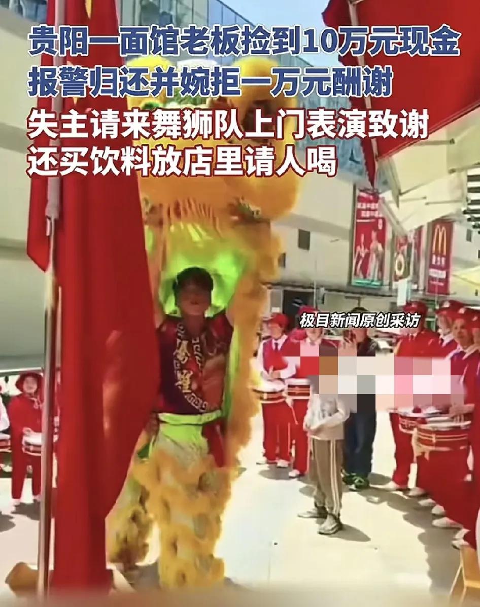 5月1日，贵州贵阳一家面馆老板捡到10万现金归还给失主之后，是主要给1万元的酬谢