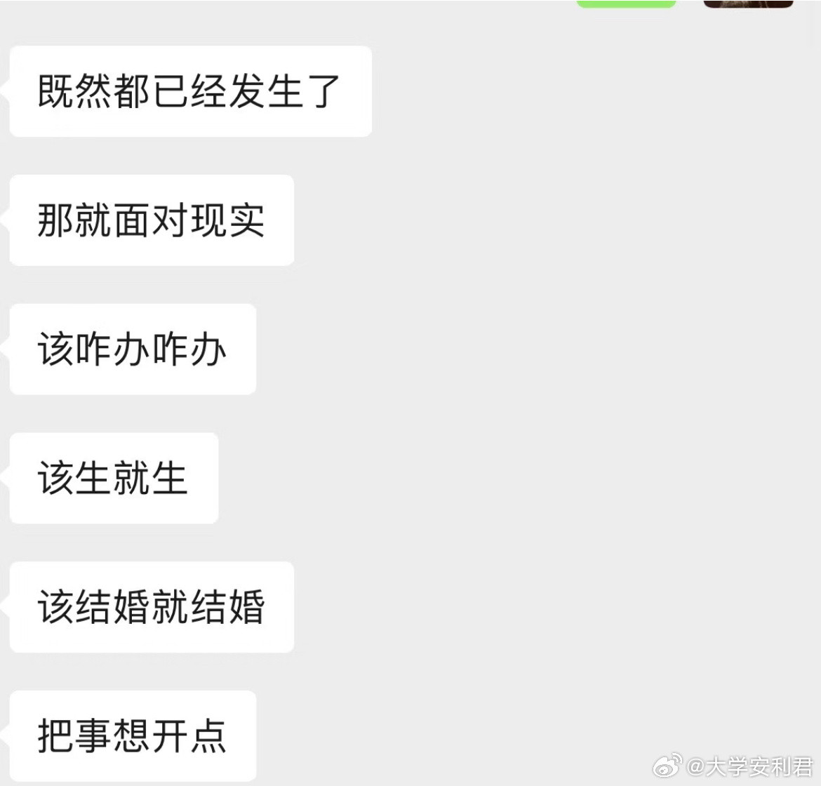 对象这么说孩子能生下来吗​​​
