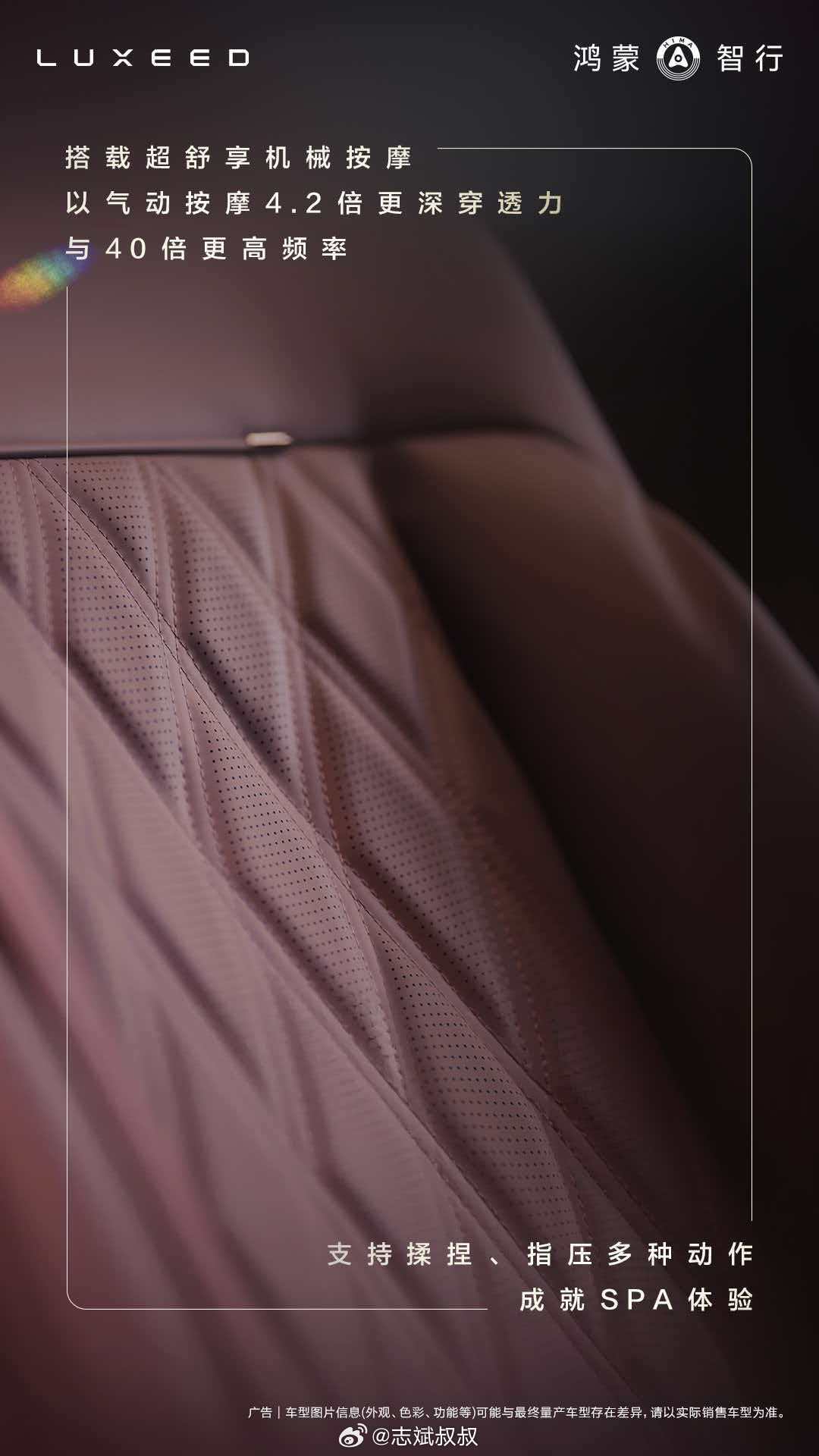 智界v9之所以能被称为MPV科技车皇。那是因为这台车的装备足够的顶级和尖端，比