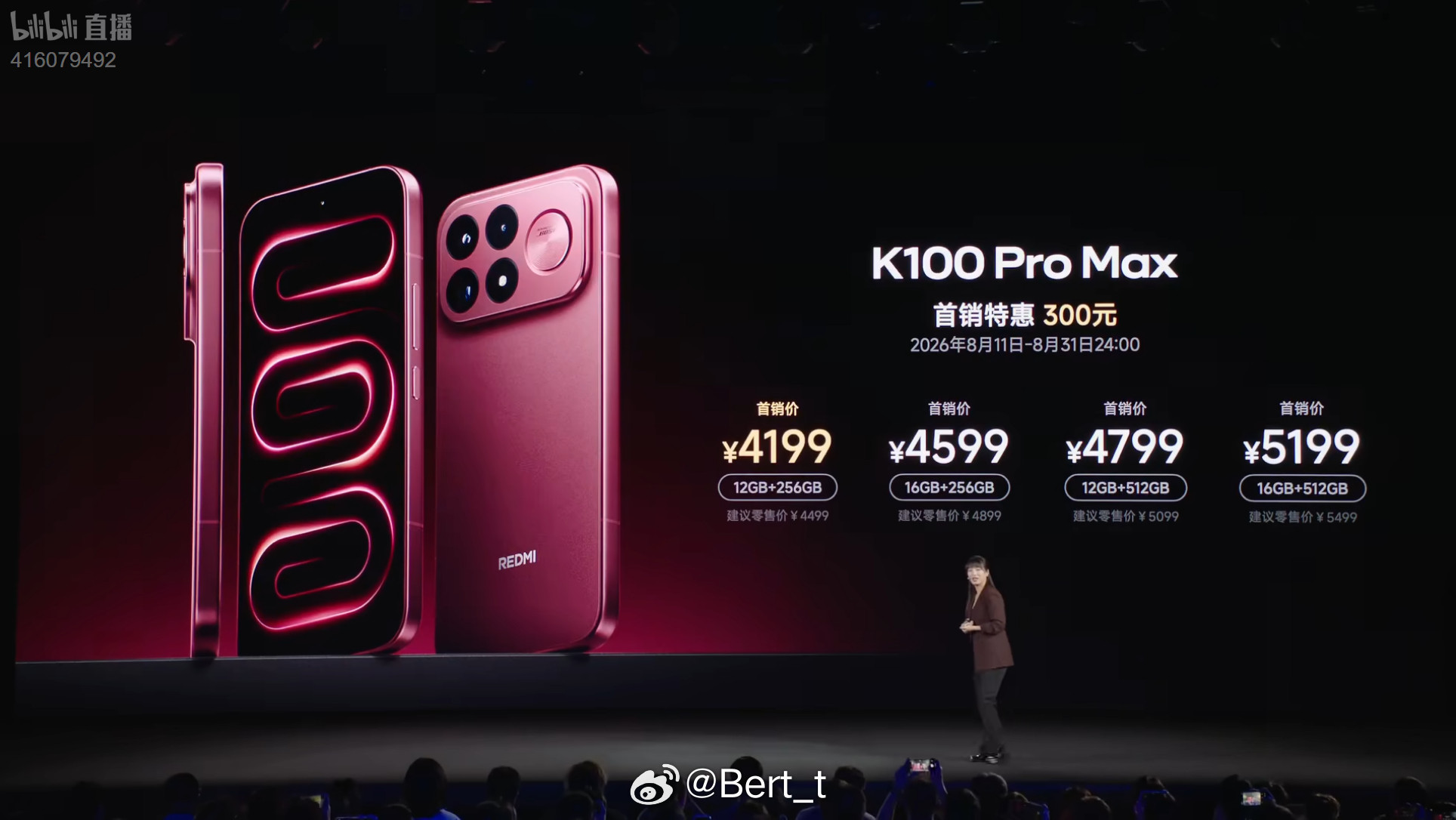 K100ProMax价格公布了，大家觉得怎么样12GB+256GB4499