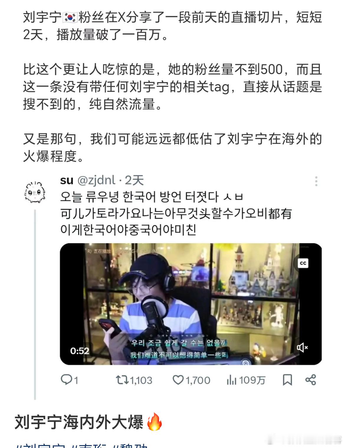 刘宇宁海外怎么火爆成这个样子[跪了][跪了][跪了]一位韩国顶刘粉丝在x平台发了