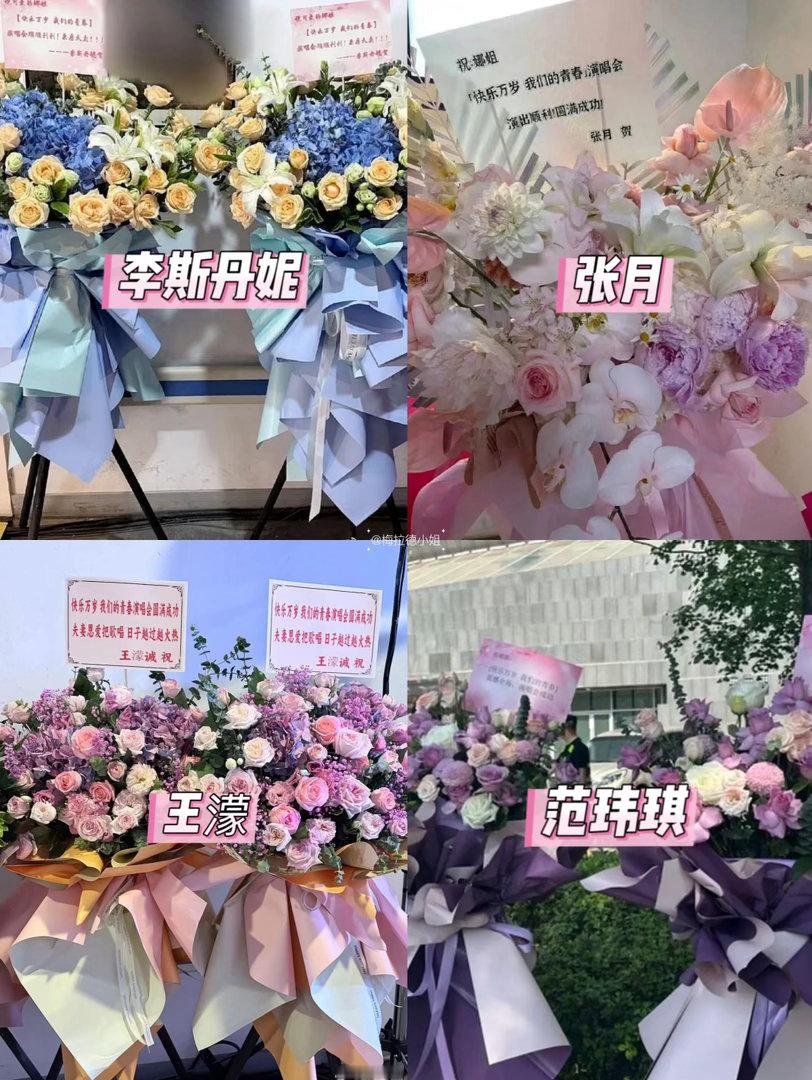 谢娜演唱会上的张杰姐姐们给谢娜演唱会送花篮江语晨陈瑶孙怡唐艺昕代斯阚清