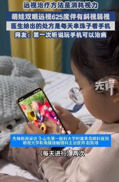 最近有位家长在网上分享了件让人议论纷纷的事儿：自家孩子查出625度远视，医生居然