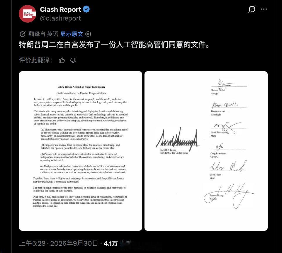 川普签的“SI”文件，美国的UnitedStates居然都拼错了......草台班子......​
