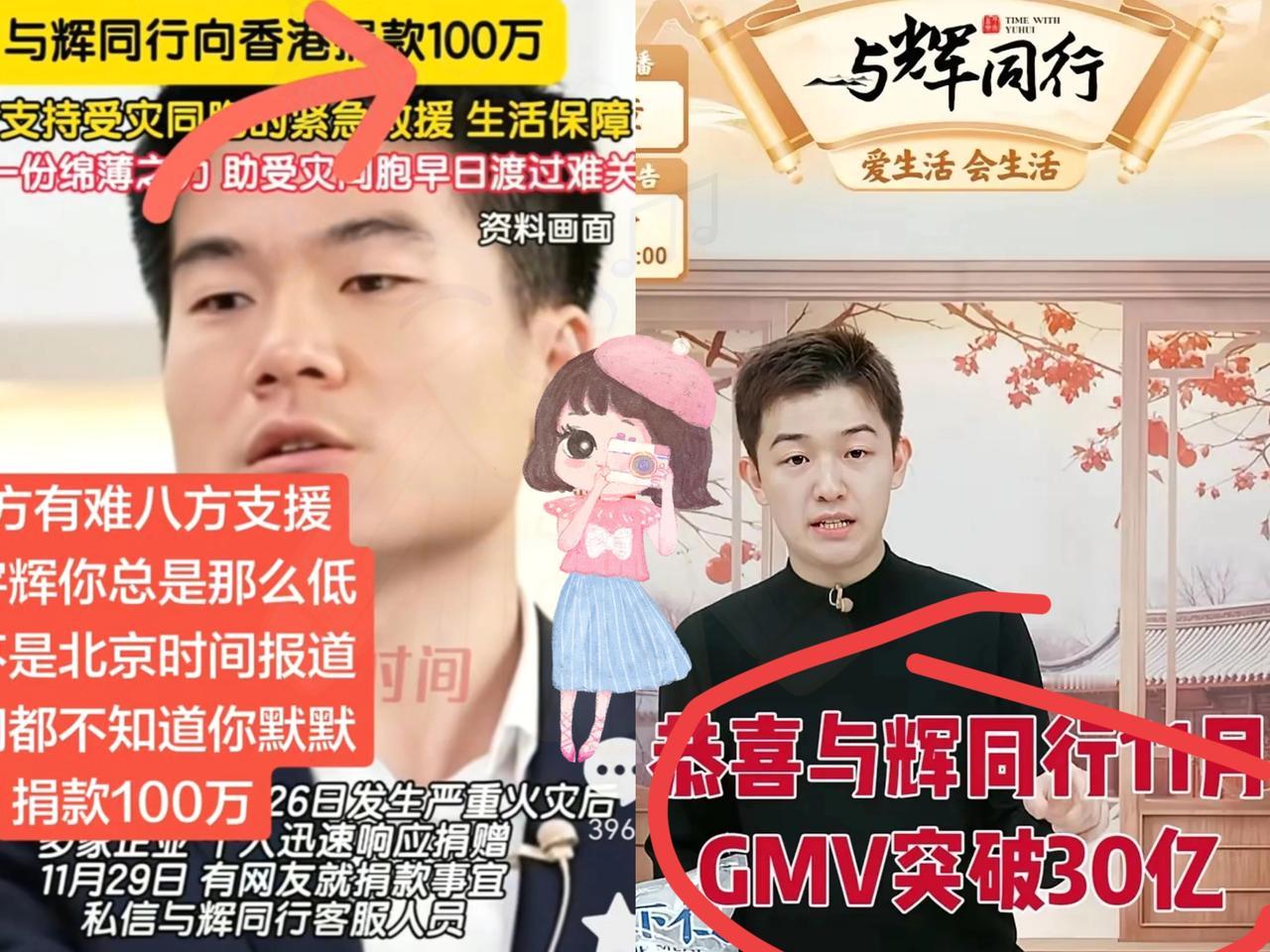 家人们谁懂啊！与辉同行杀疯了😭11.29战绩直接封神！1980万友友