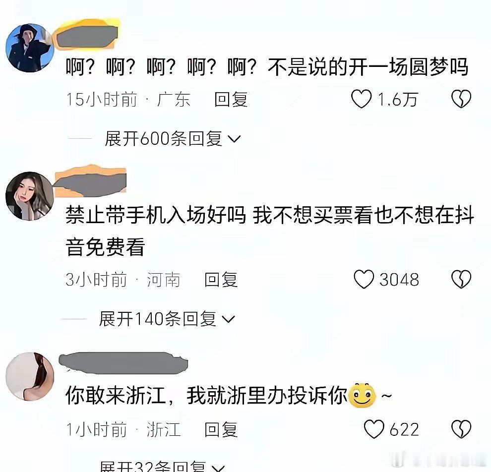 谢娜开演唱会被骂，原因有3个！1.信任崩塌，在成都圆梦演唱会上，谢娜说:一辈子