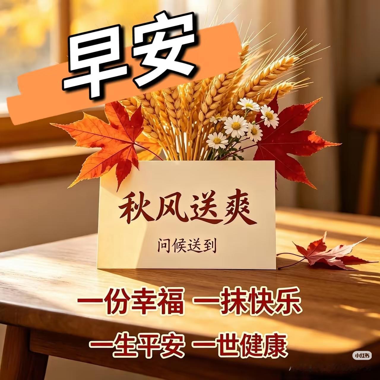 早安！今天是9月10日星期四。男排亚锦赛小组赛第三场，中国男排1-3负于伊朗，