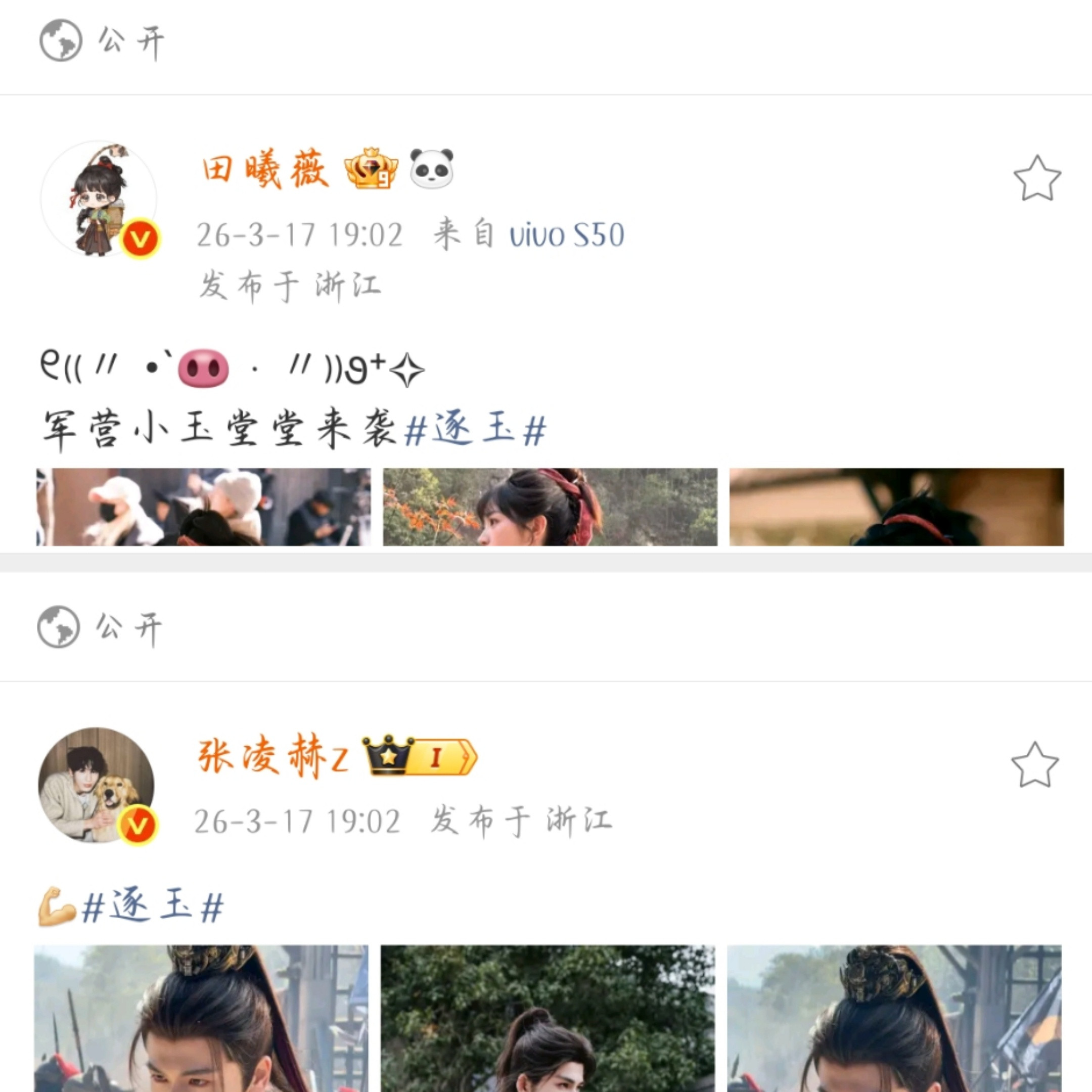 卡一个点他俩咋了