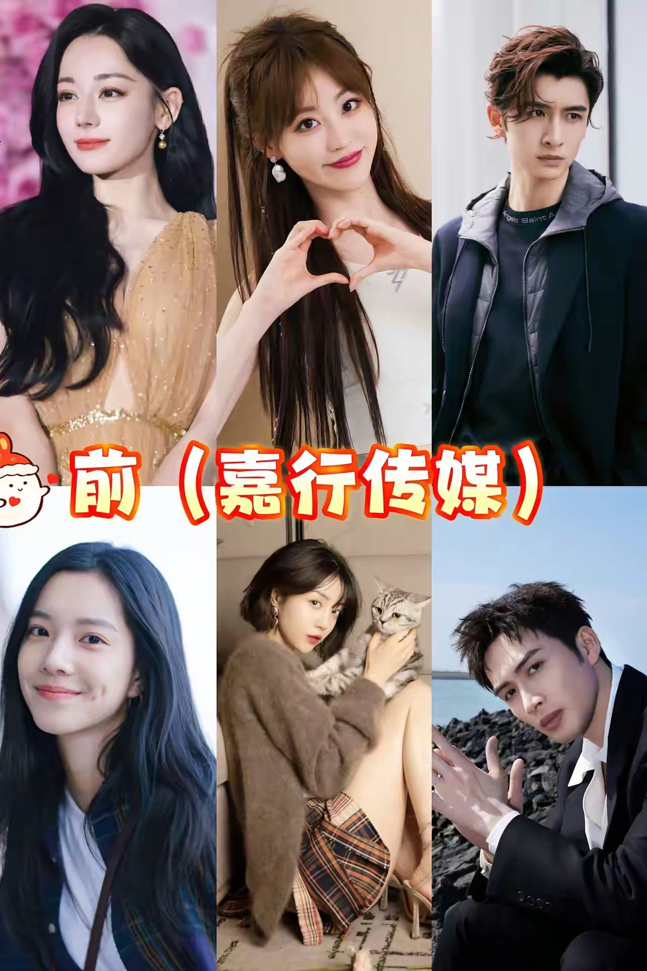 杨幂以前旗下的艺人&现在旗下的艺人，咖位和差距不是一星半点以前可以说是全明星阵容