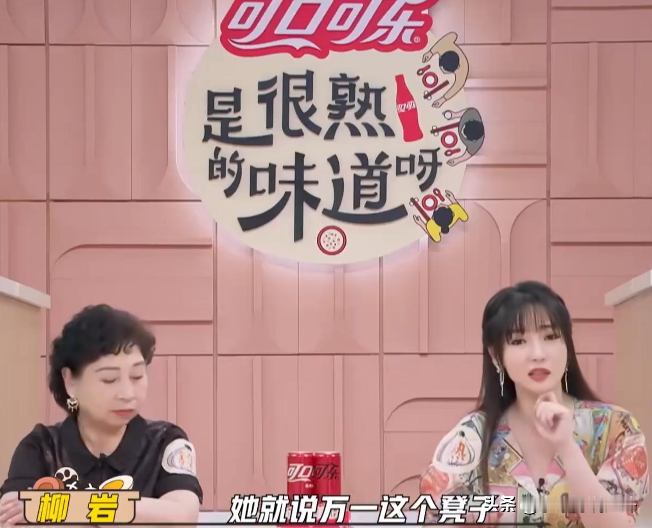 柳岩说：“刘亦菲的妈妈给她买过一张比较贵的凳子，刘亦菲用了十多年了，没有包浆，她
