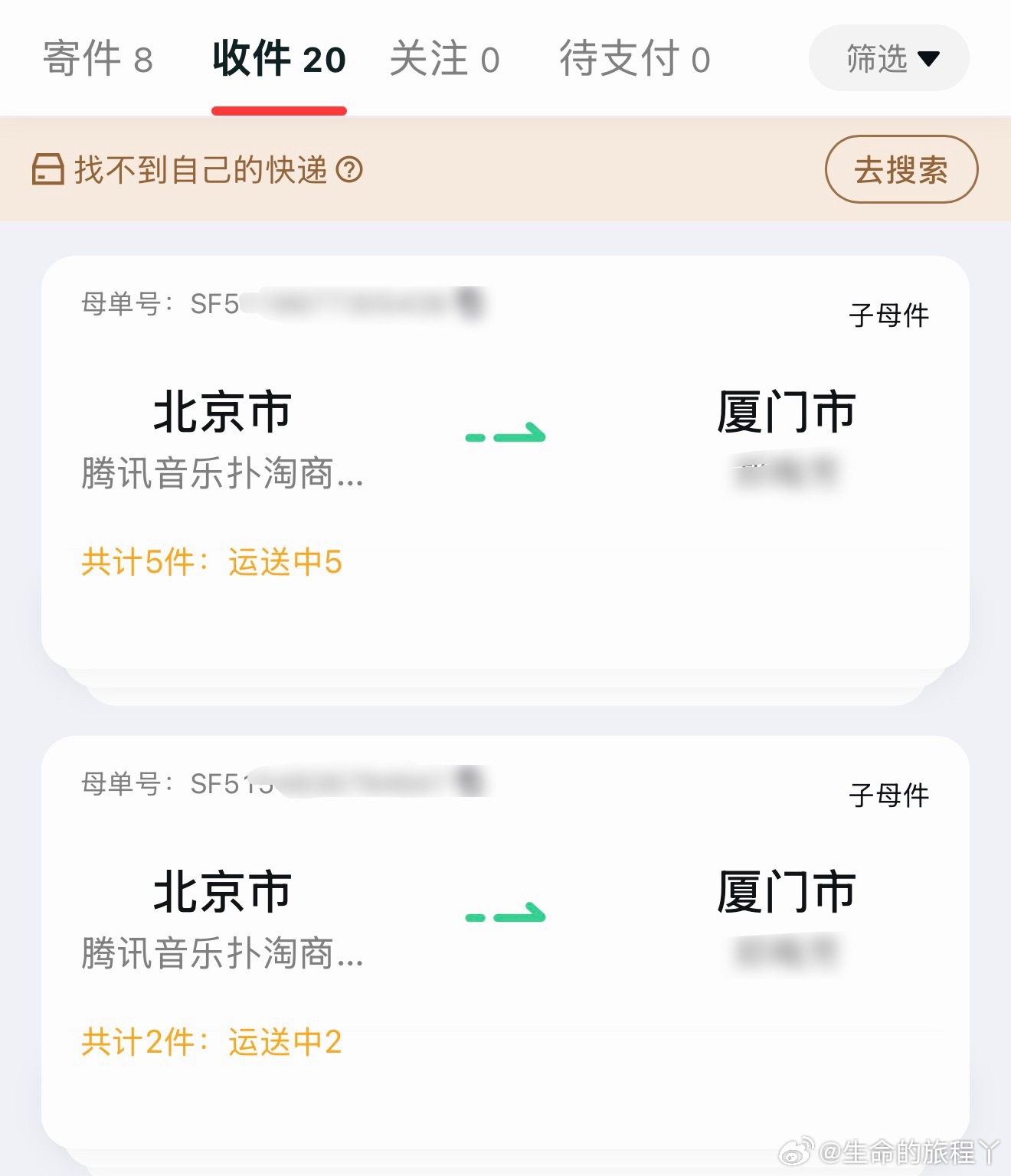 快递这样发，我有点担心