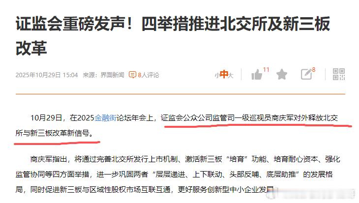他能决定市场改革方向吗第一次听说，确实不了解，以前只知道证监会主席力量很大​​