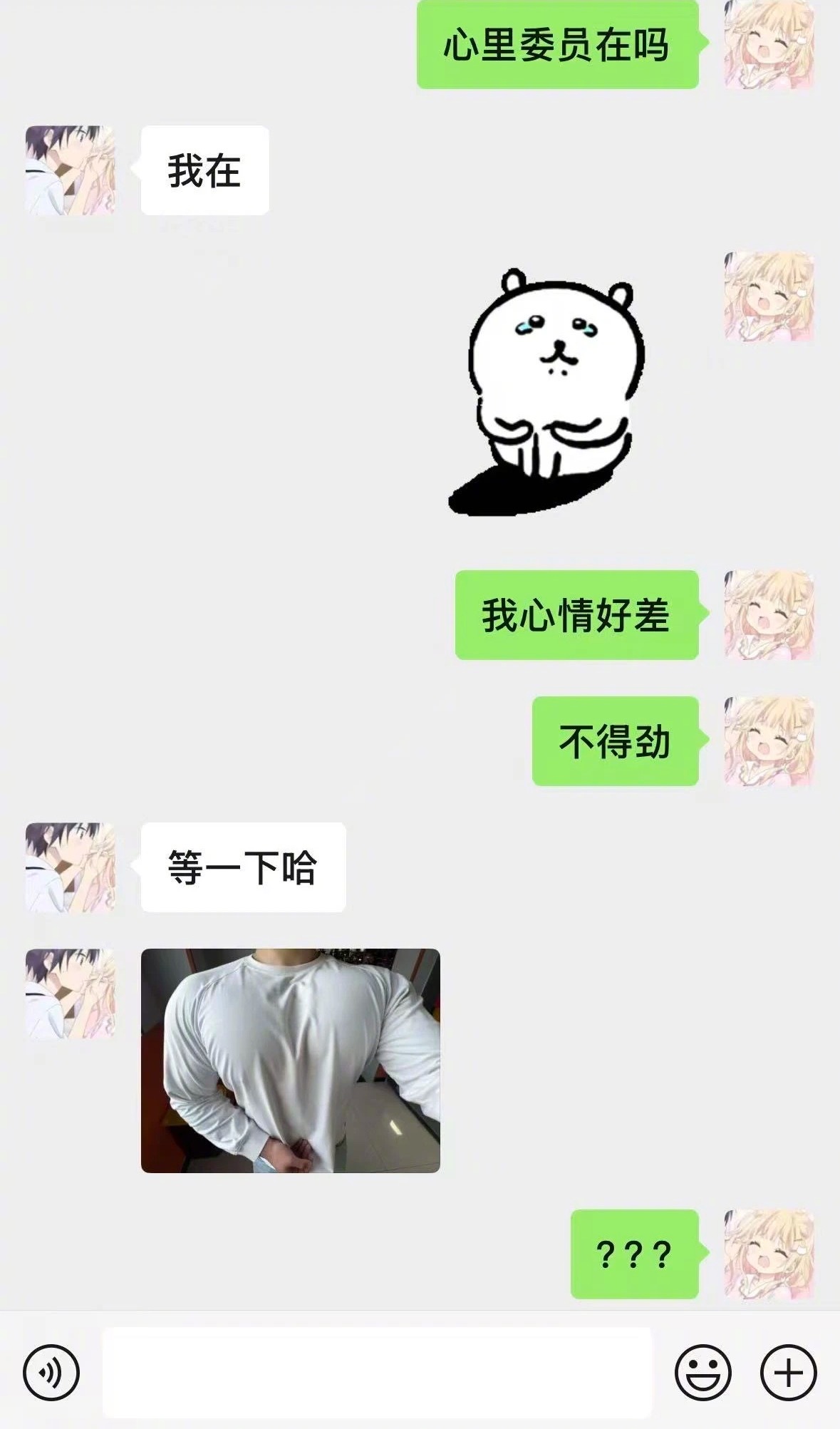 我的心理委员在吗​​​