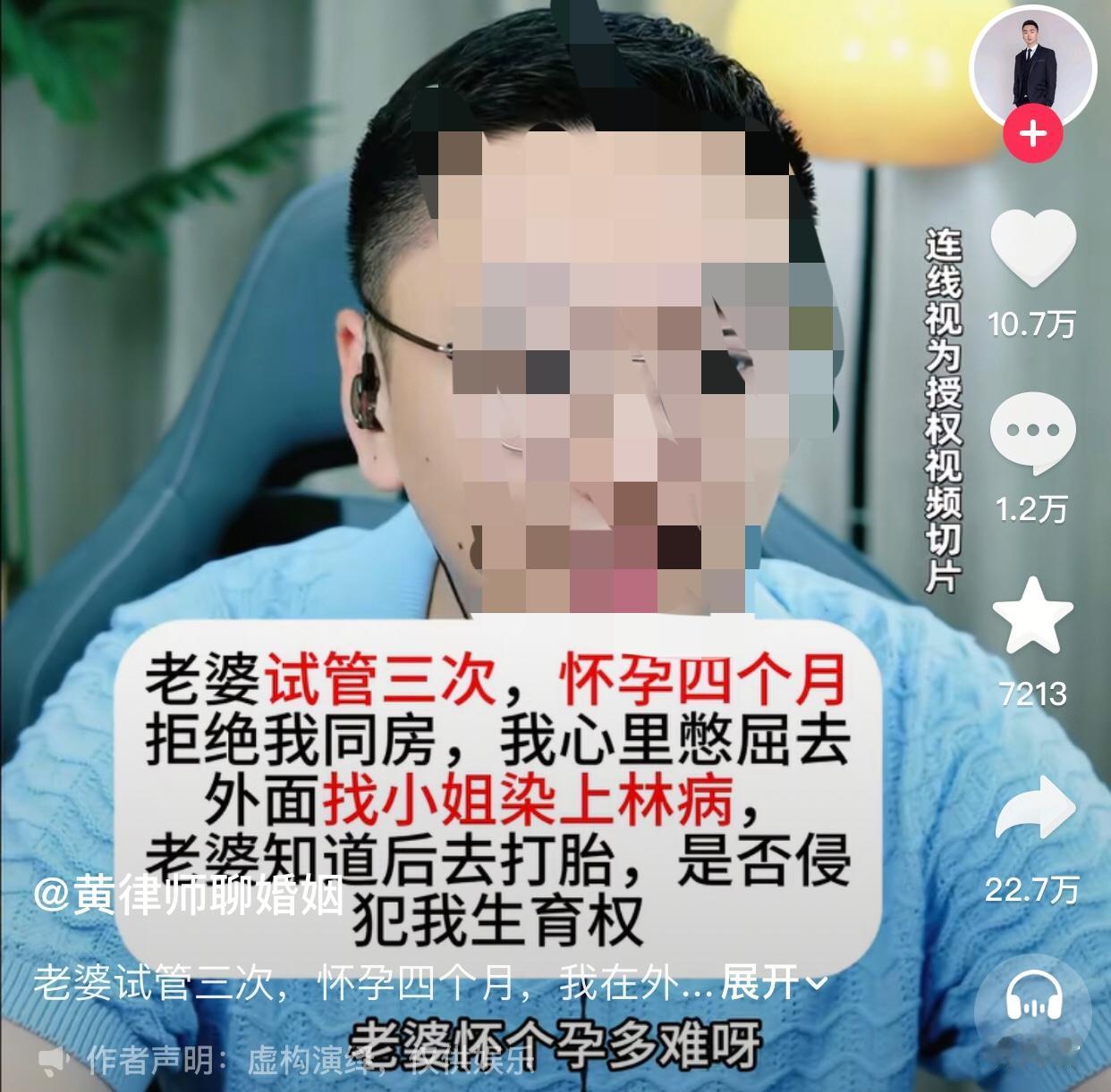 “真是该！”一男子连麦律师说他的妻子试管三次才成功怀孕四个月，因为孕期长期拒绝同