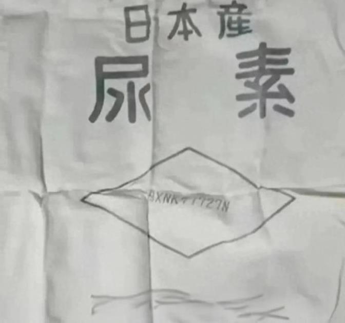 70年代末，中国从日本进口了大量化肥，发现装化肥的袋子竟然是上好的尼龙布料，这在