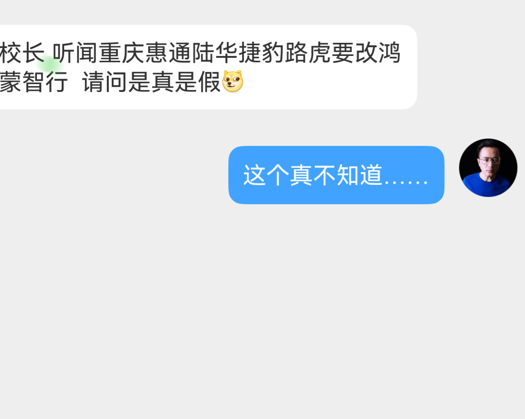 浓眉大眼的路虎也要改？那全国那么多惠通陆华店……​​​