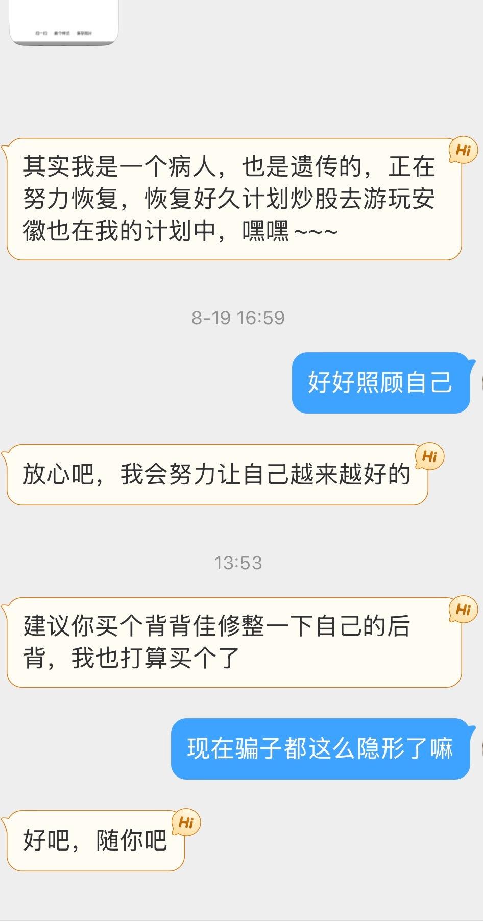 现在的骗子真的太隐形了，冷漠真的可以屏蔽一大部分骗子。