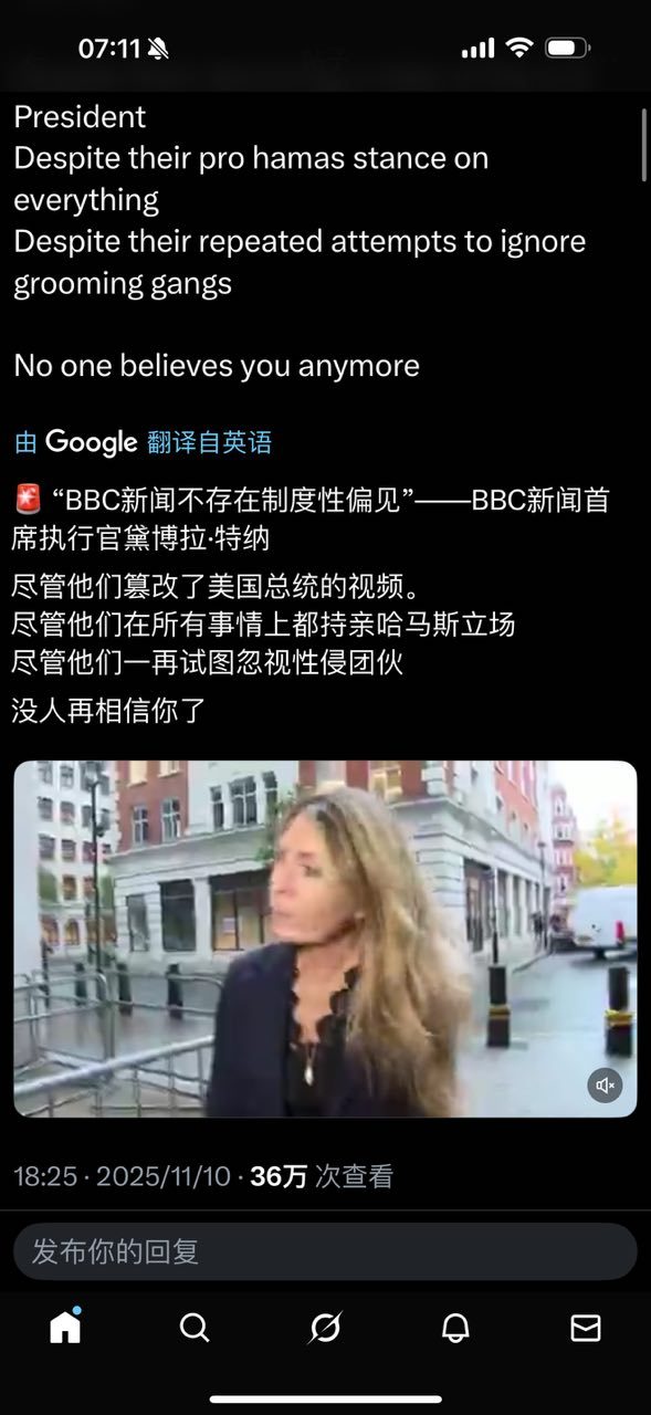 “BBC新闻不存在制度性偏见。”你是来搞笑的吗？​​​
