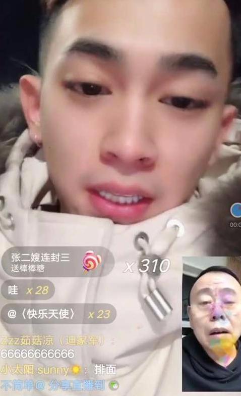 吴迪与潘老师连麦, 有望合体直播