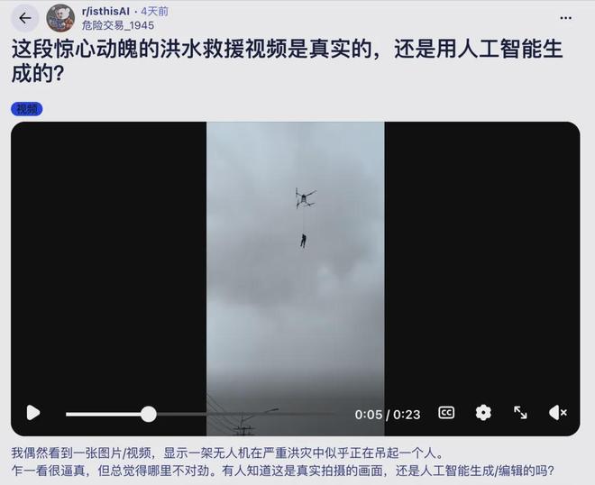 广西无人机吊人视频在海外疯传, 老外还以为是AI