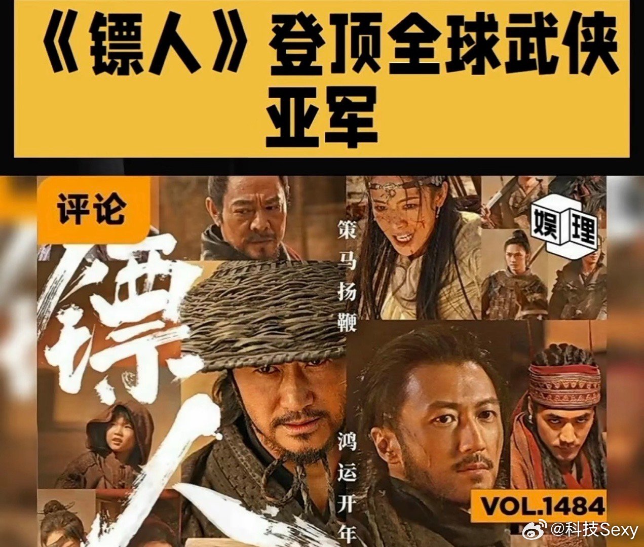 根据公开信息，电影《镖人：风起大漠》在2026年3月11日左右以全球票房约1.9