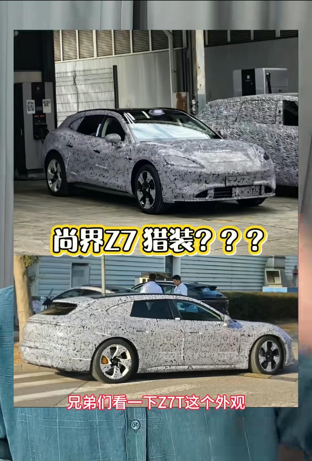 余承东这个打法竞品招架不住啊，尚界Z7外观的震撼还没消退，Z7T又来了。博主“汽