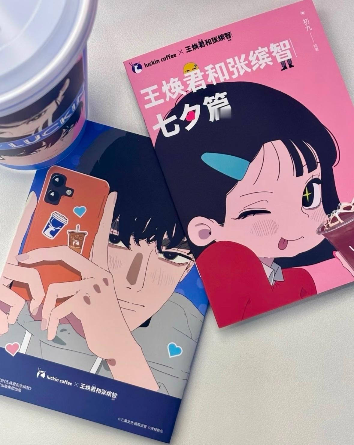 瑞幸联名漫画抄袭为什么这么多人不喜欢瑞幸七夕联名？看了一下，这画风不符合我的审