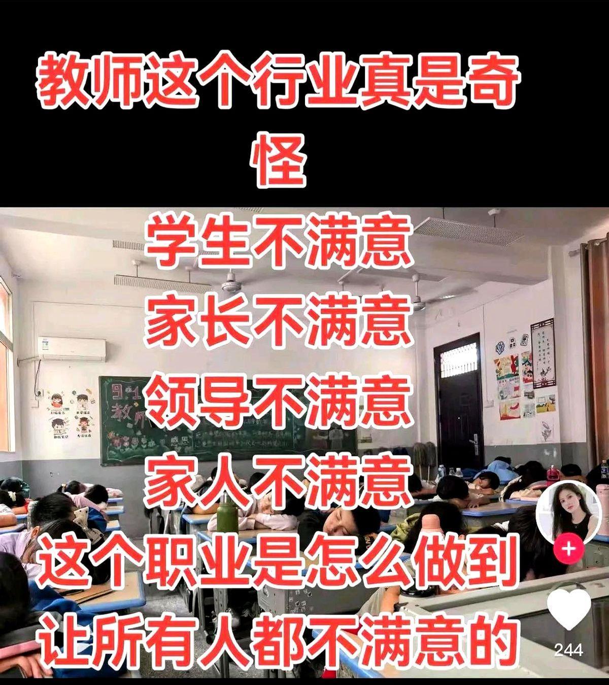老师七点前到校，累到靠墙打盹早上七点校园门刚开，老师已经站在门口接孩子。一个