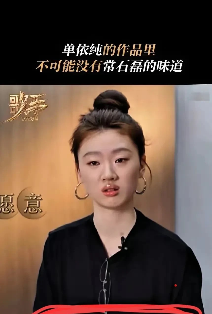 单依纯“当当试验品也很好的”咋滴，李健说的:你一句听不进去啊！单依纯的