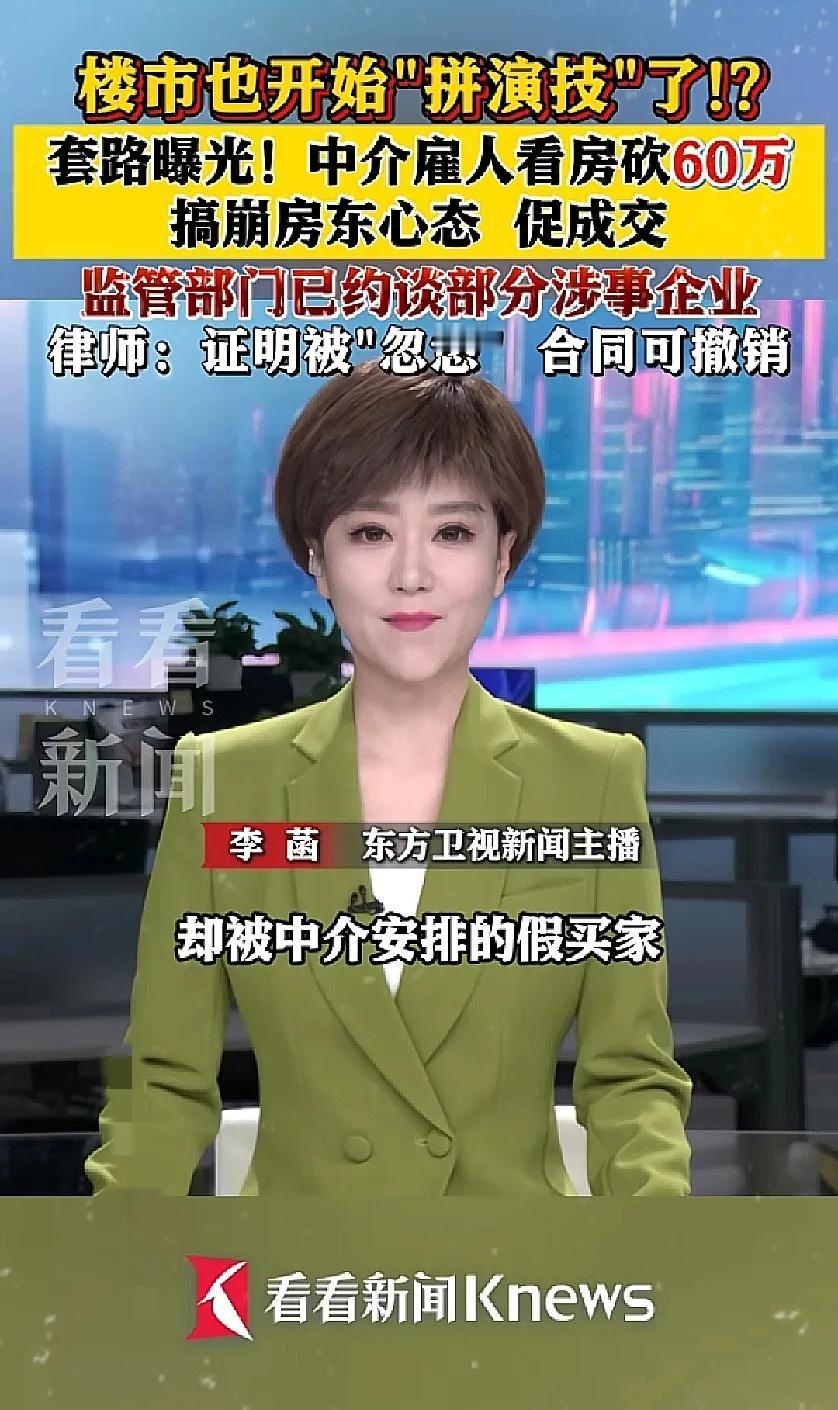 我真的笑不活了！上海房东大哥538万挂牌卖房，被“买家”砍到510万咬牙认了