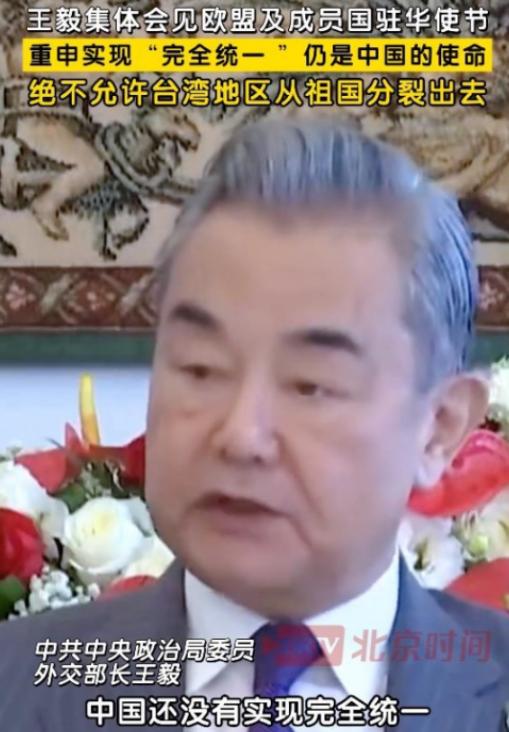 国家这下终于看明白了，针对台湾回归问题，拖的越久，付出的代价也就越大。王毅外长曾