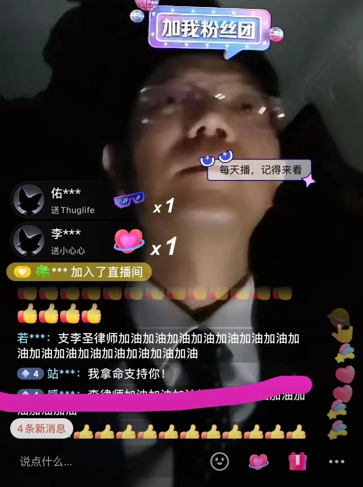 家人们姗姗来了，现在是早晨6点39分，昨晚看到李圣律师直播间，公平评论区网友说：