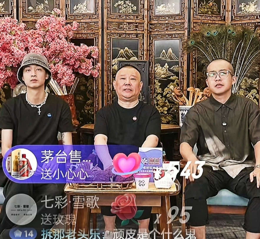 郭德纲在抖音直播回忆起还有位失联的徒弟。他说大约在上世纪九十年代末，当时他在北