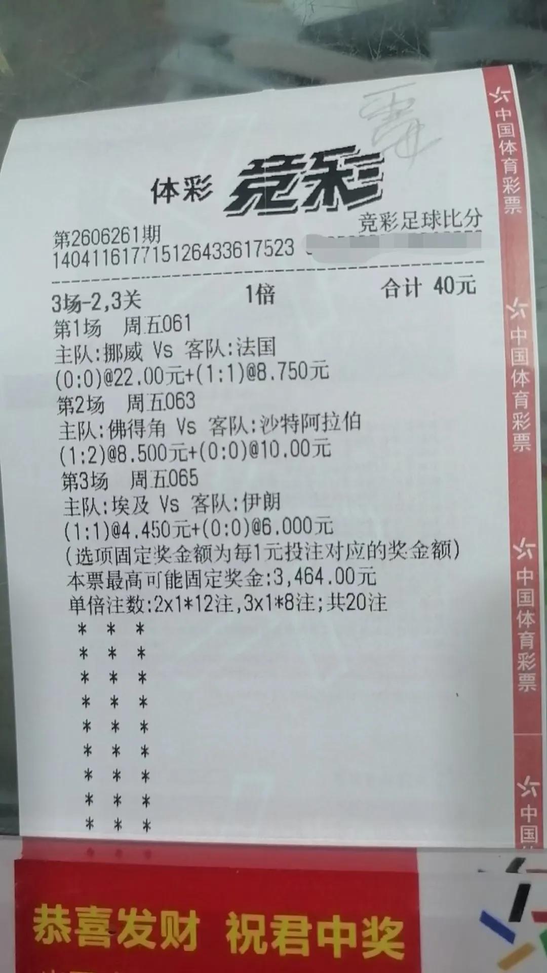 世界杯足球“闷平”阶段正旺！（以小博大，仅供参考）