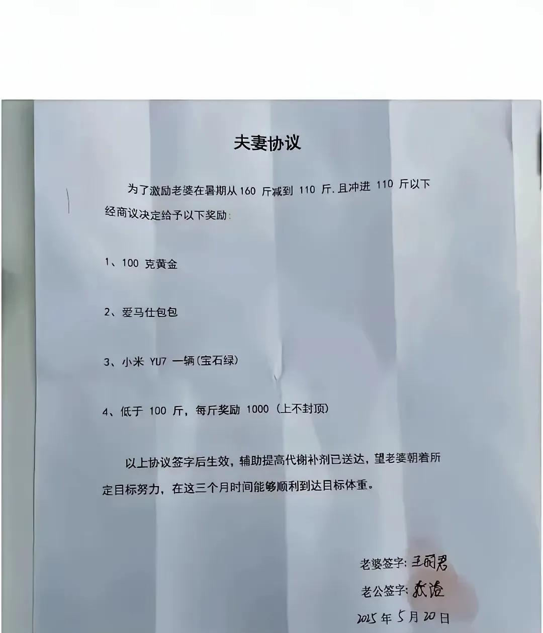 有这钱都能换个110斤的了。