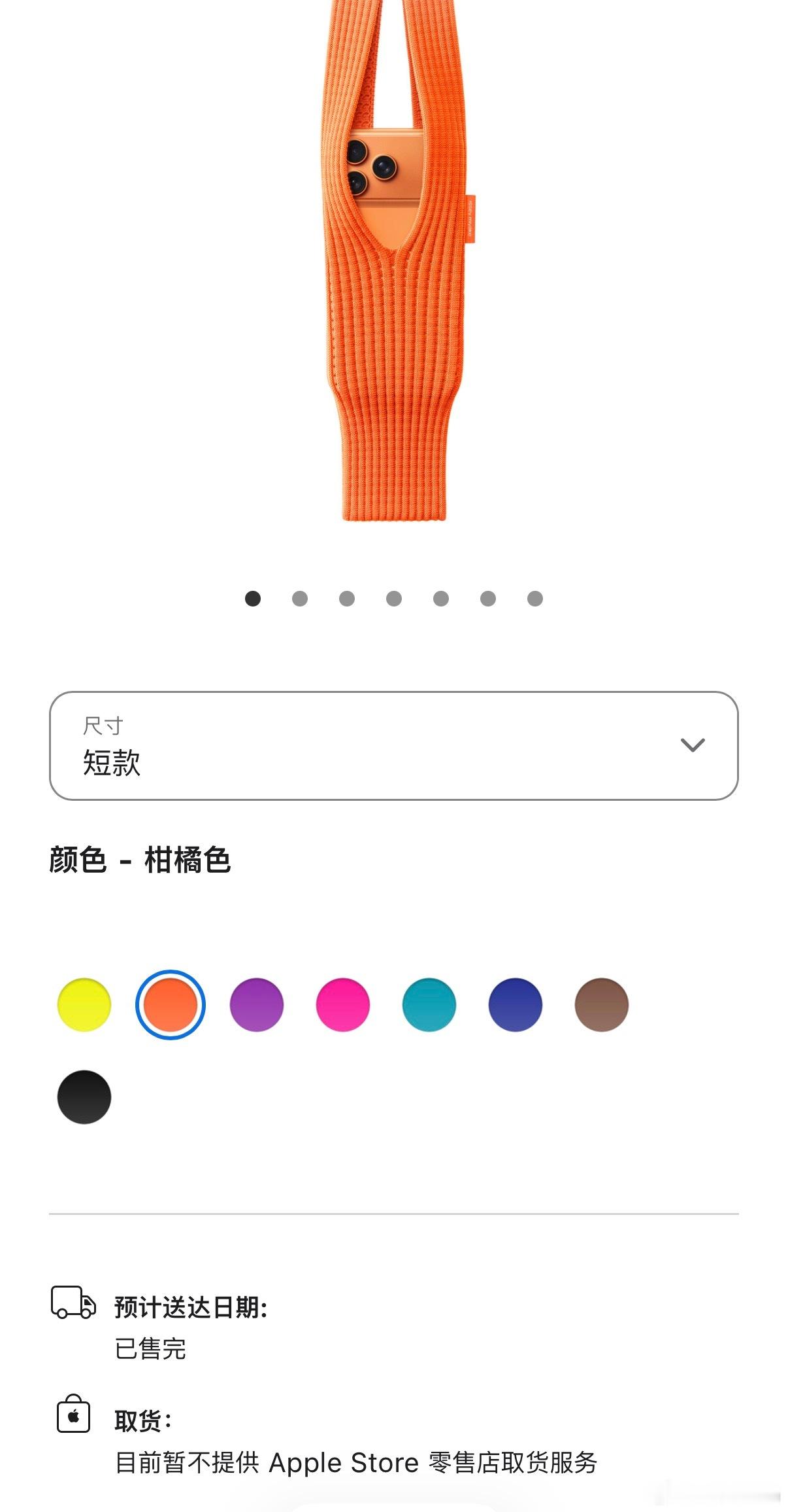 我去？橙色版本已售罄，不是都说卖的贵吗