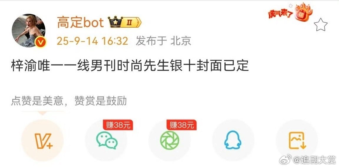 网传梓渝时尚先生银十封面已定梓渝银十网传梓渝时尚先生银十封面已定！怎么样呢♡(