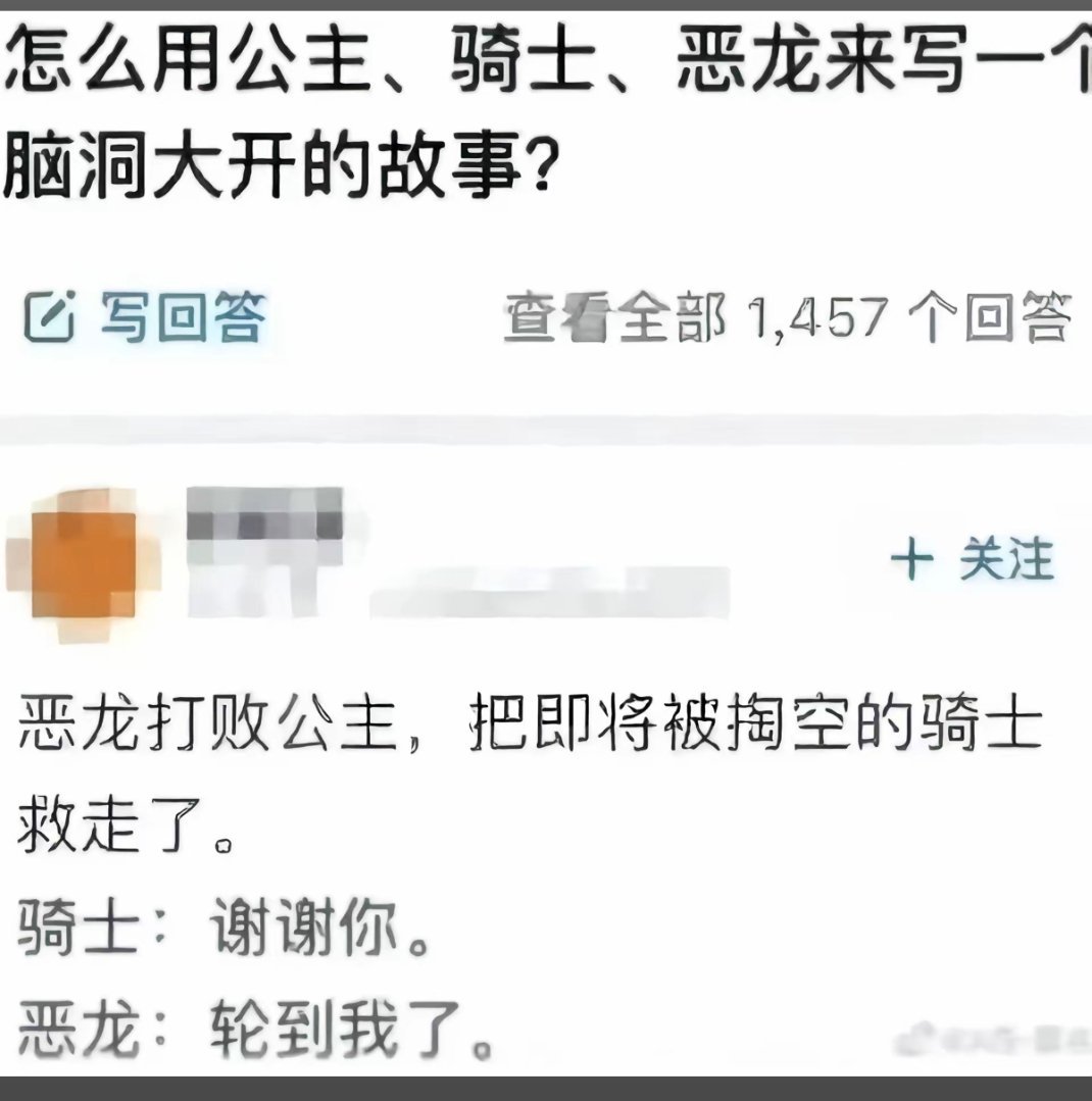 骑士:？