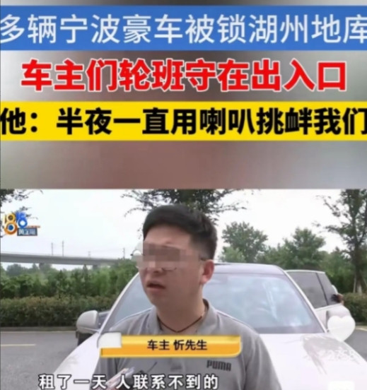 “这招也太损了！”浙江，一男子租了10几辆豪车，保时捷卡宴、帕拉梅拉等价值100