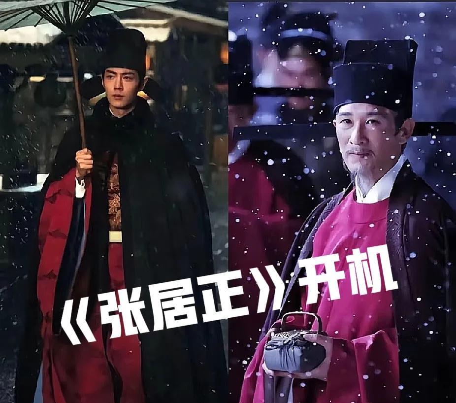 导演看看这里，你想《张居正》就请按这个标准来。肖战有颜值、有演技，关键粉丝冲