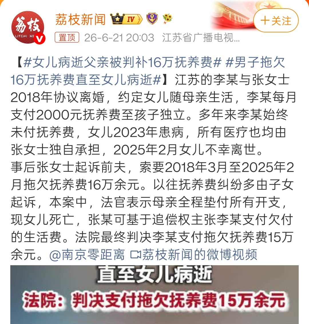 女子未婚生女后被生父诉要抚养费这两个案子，正好可以做个对比。第一个案子，女方未婚