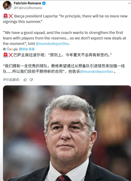 巴萨的引援结束了？今年夏窗，巴萨仅仅拿下了门将加西亚、租借了左边锋拉什福德，