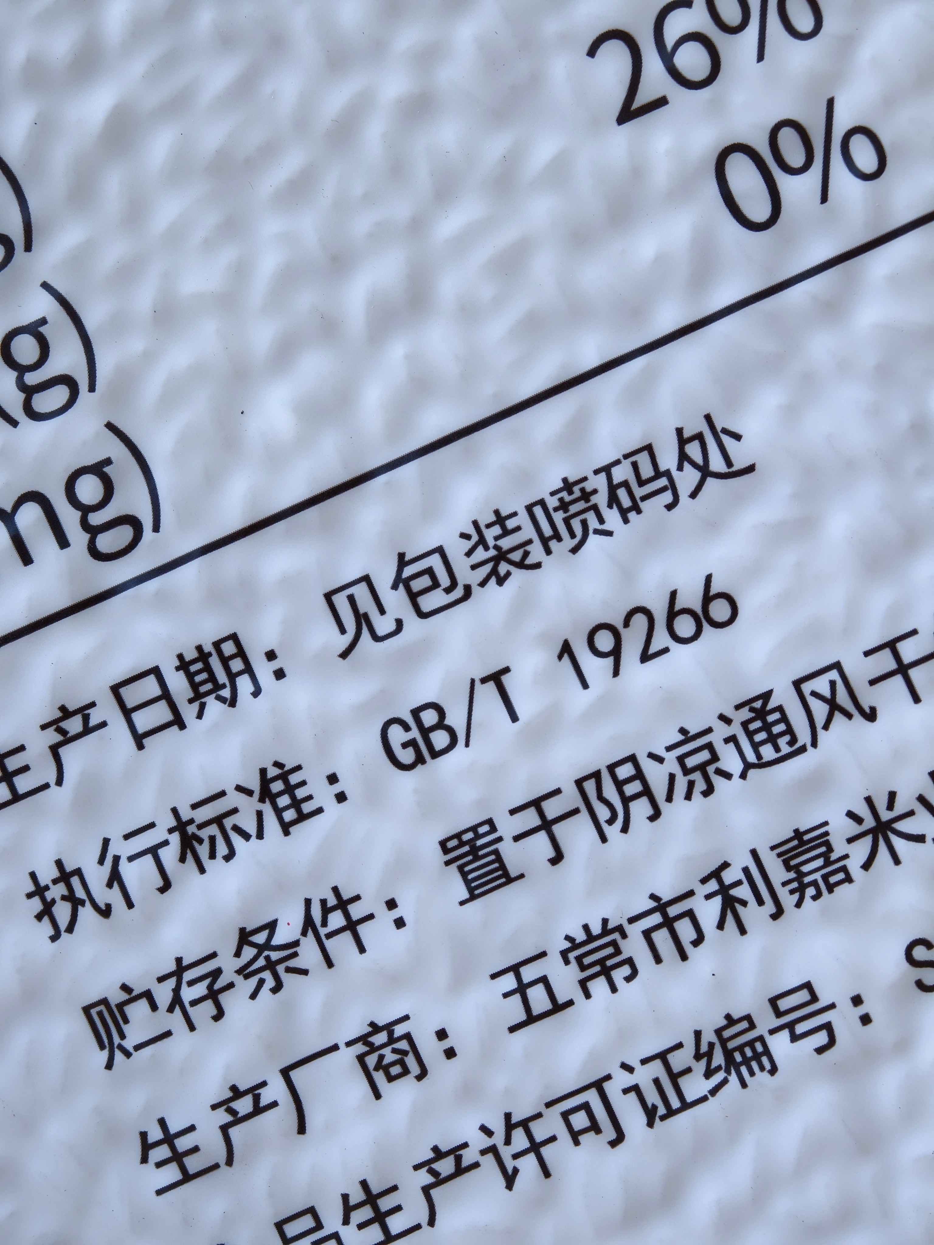 每次买大米我就在想，为什么有吃不完的五常大米。五常县那么点地方哪够吃啊？