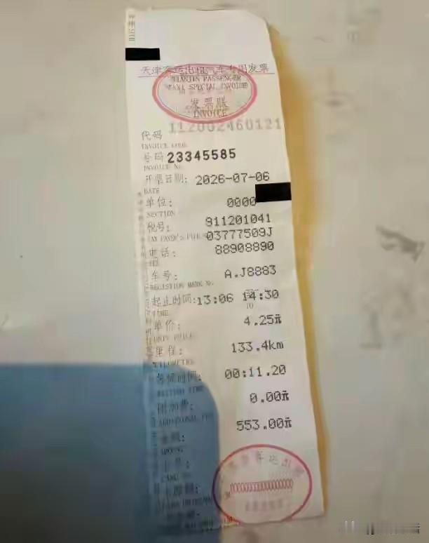 天津人都知道，你们被宰了！7月6日，一位网友在社交平台发文称自己在天津机场乘坐出