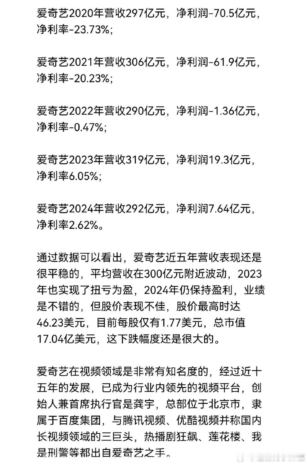 冷知识，🥝24年盈利了去年看似扑实则花💰少，今年Q3看着有一飙之下的，有一路