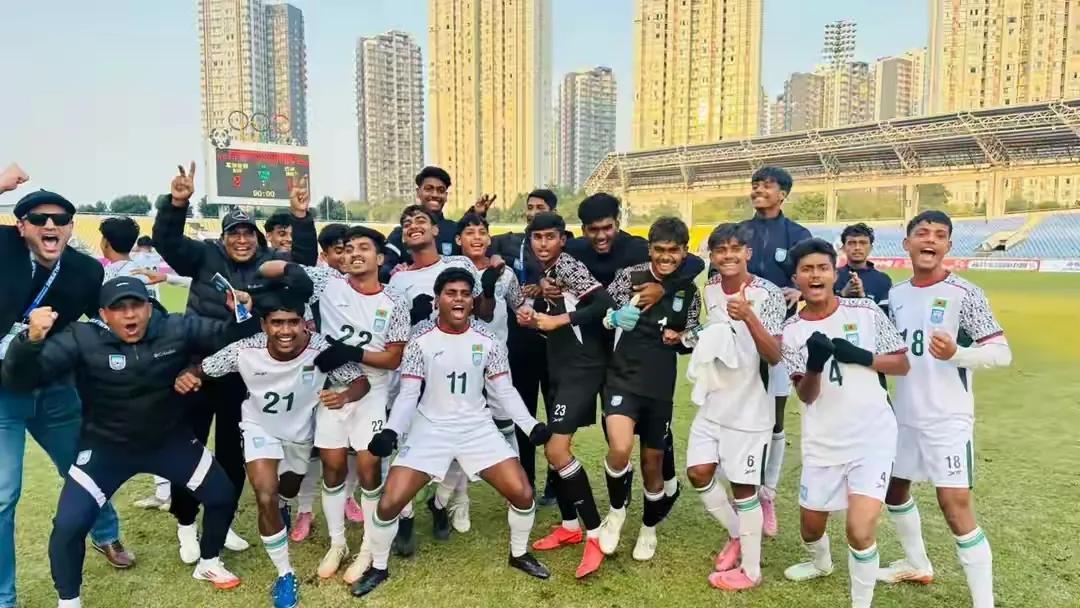 孟加拉国U16以2比1击败巴林U16，取得4连胜，孟加拉国赛后疯狂庆祝，孟加拉国