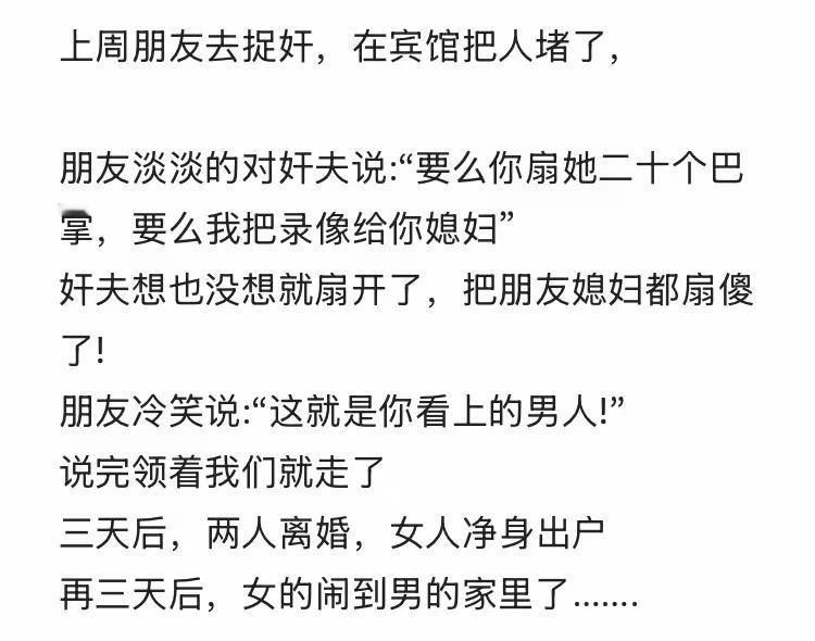 这是无法破解的阳谋。除非不出轨。